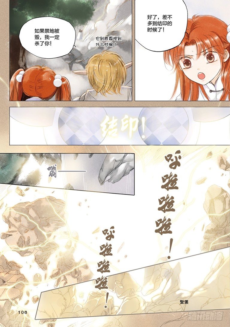 第四回 下0