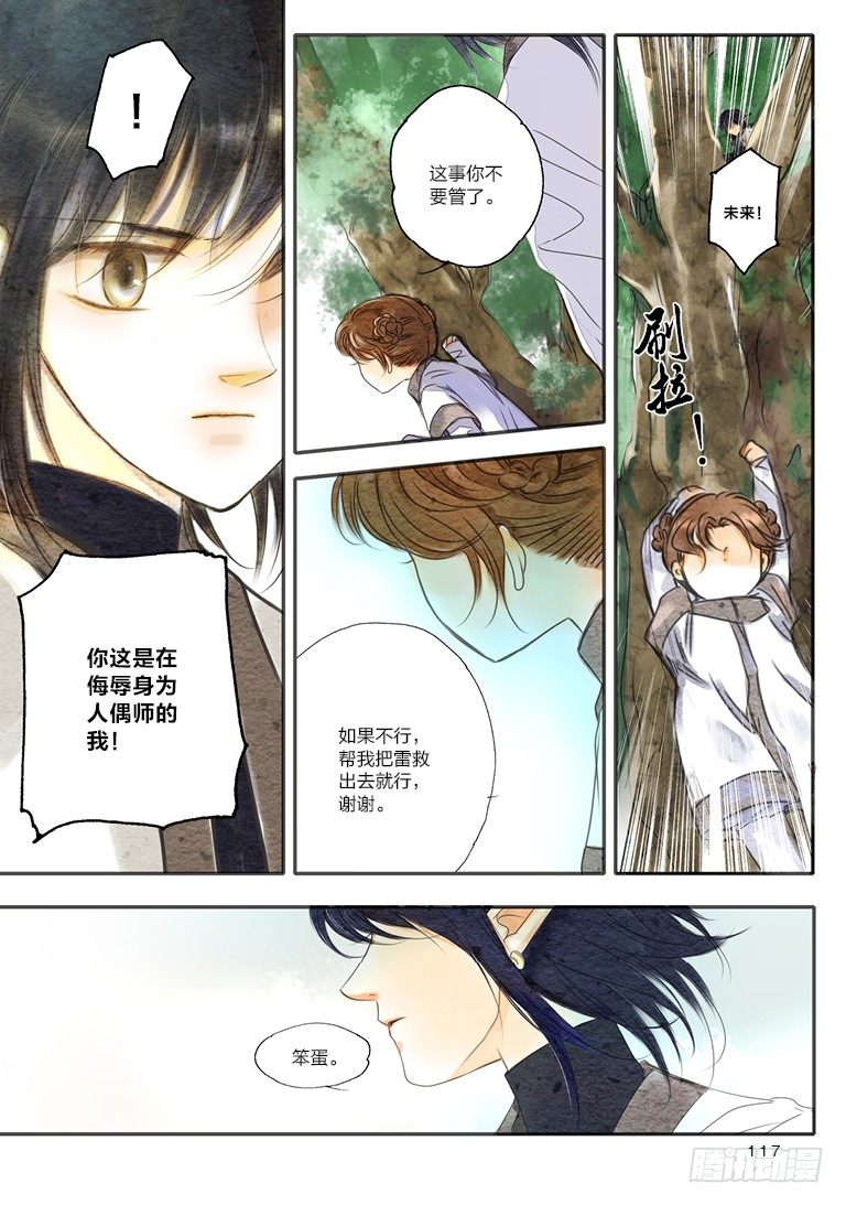 第八回 中4