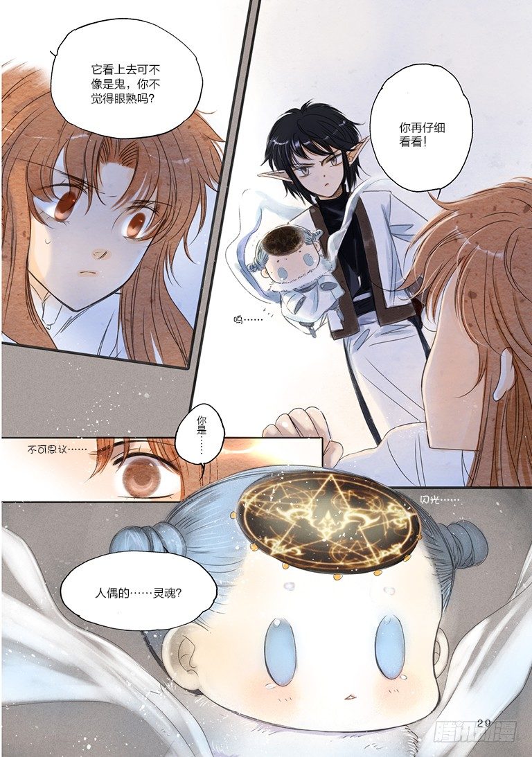 第六回 上2
