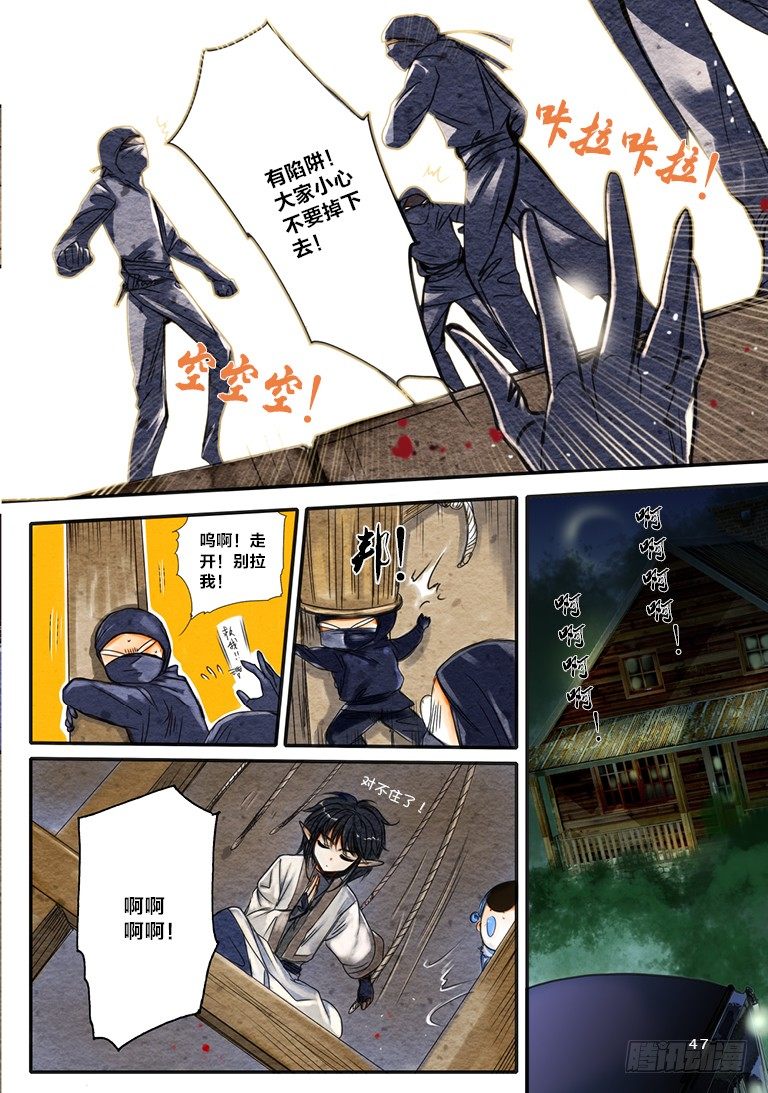 第六回 中7