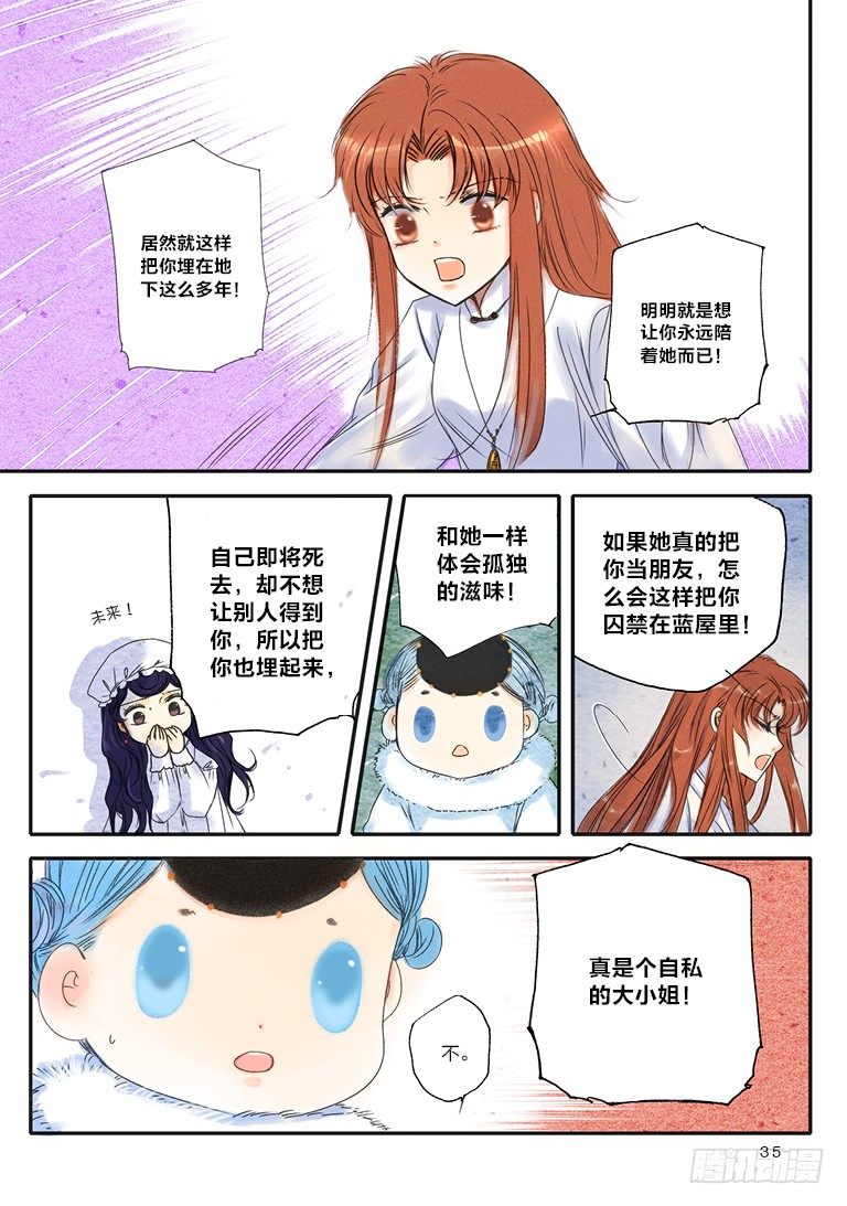 第六回 上8