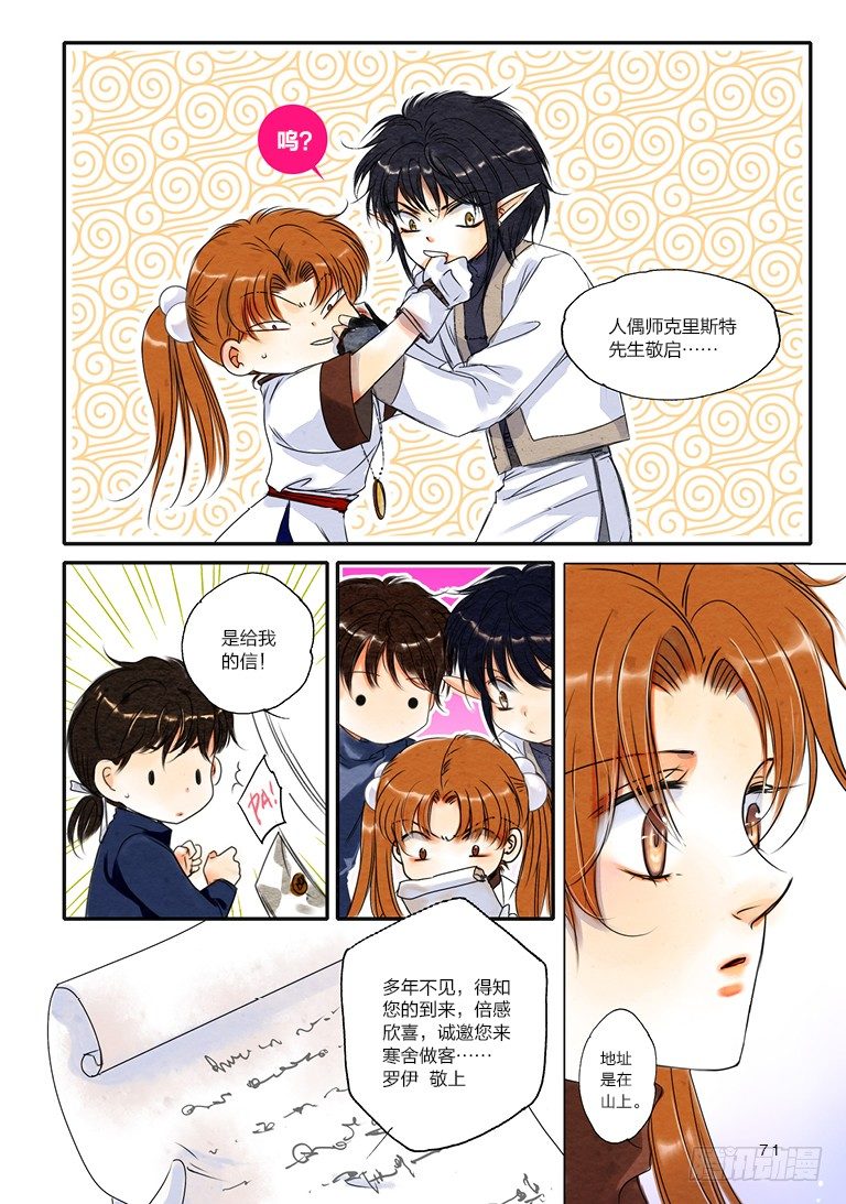 第七回 上6