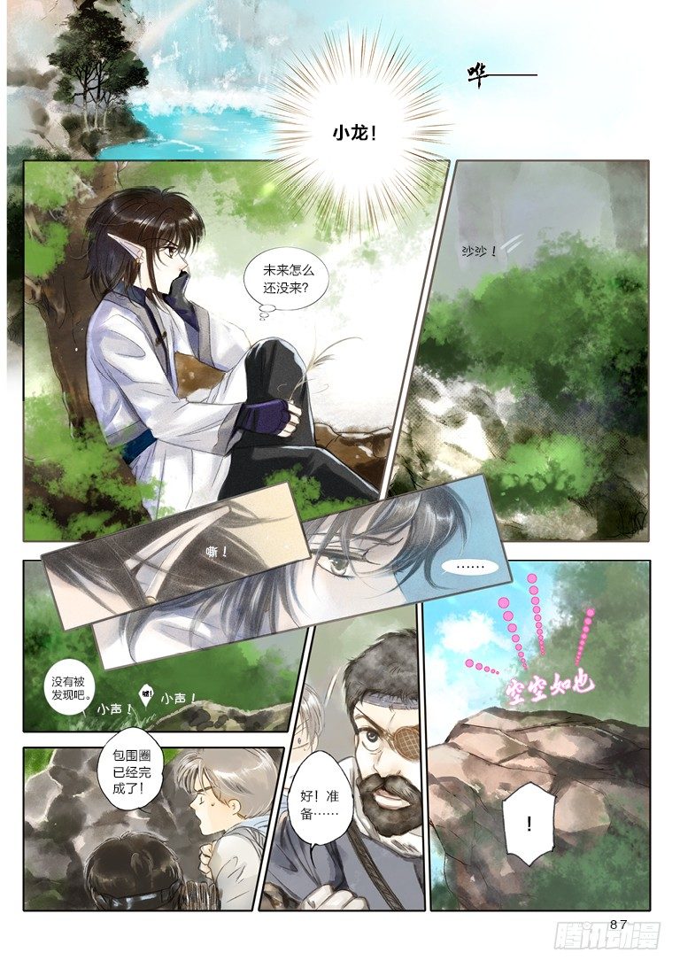 第三回 下0
