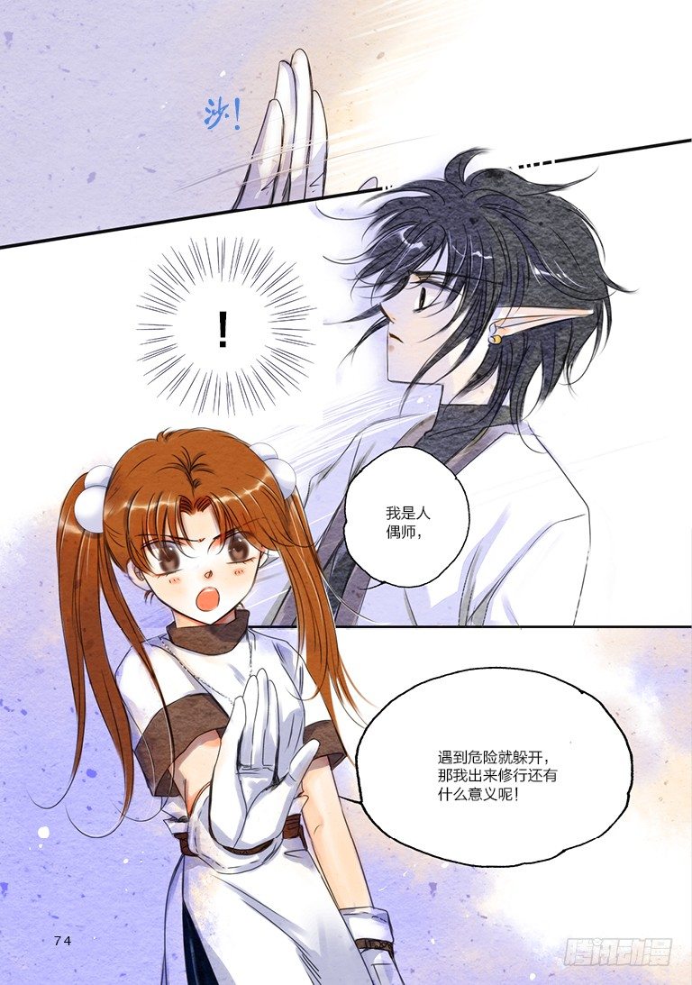 第七回 上9