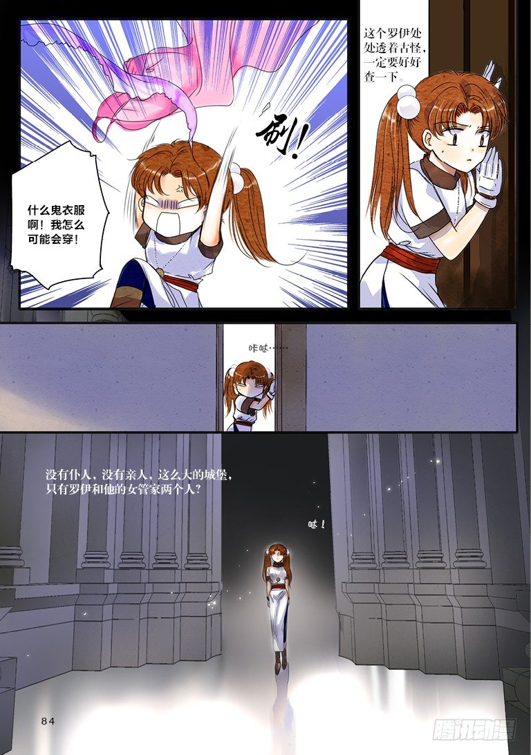 第七回 中8