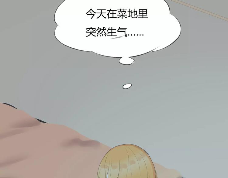 第15话 不准躲着我17