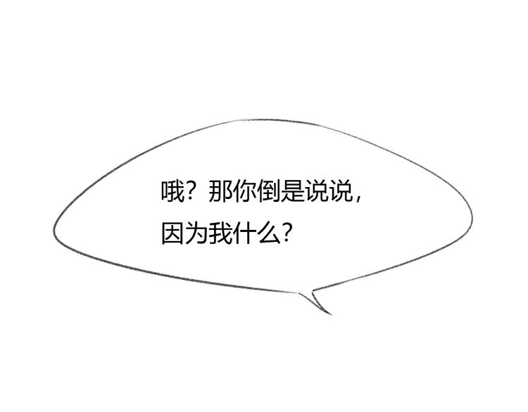 第14话 捉弄42