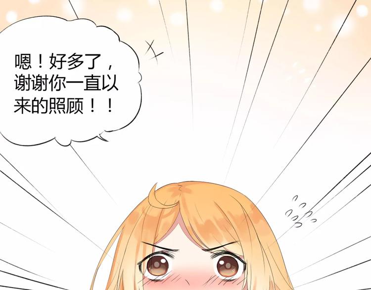 第8话 脑海里都是他45