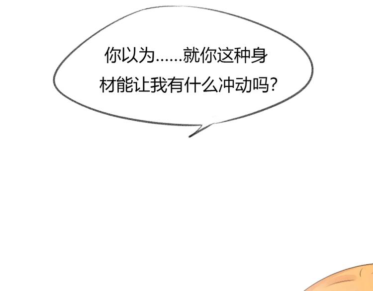 第14话 捉弄68