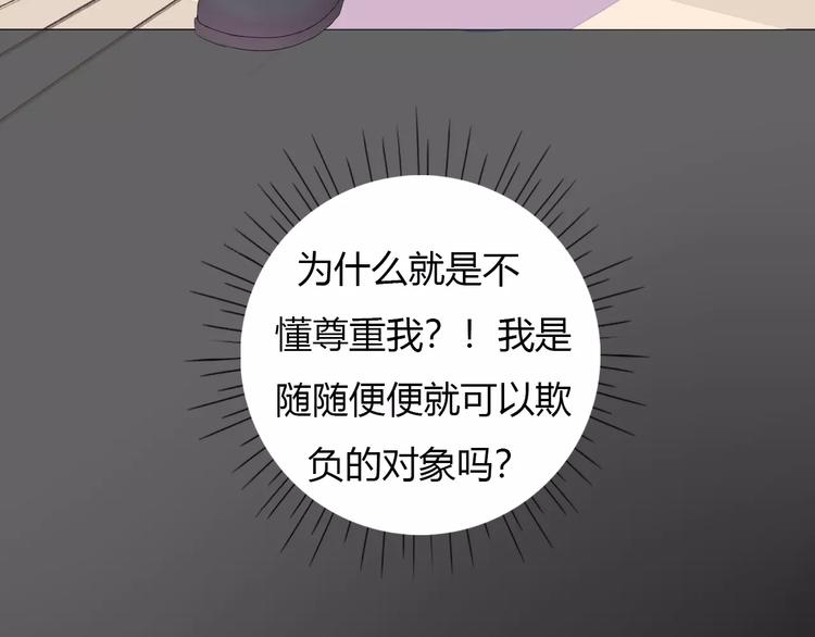 第16话 不要防备我26