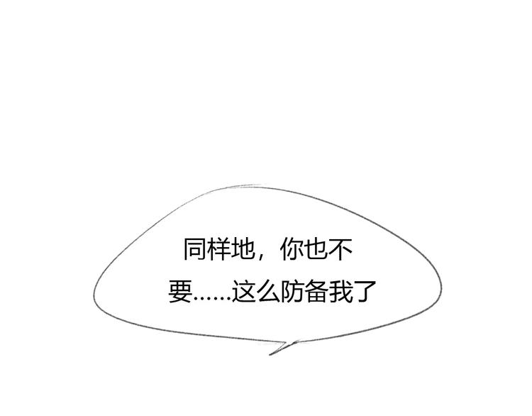 第16话 不要防备我54