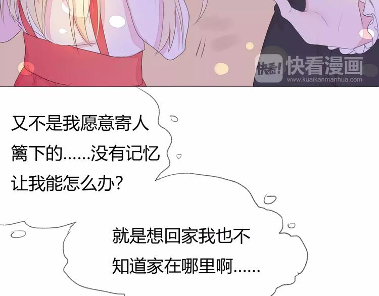 第16话 不要防备我67