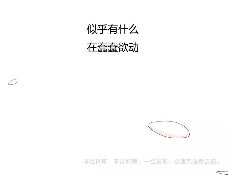 第16话 不要防备我111