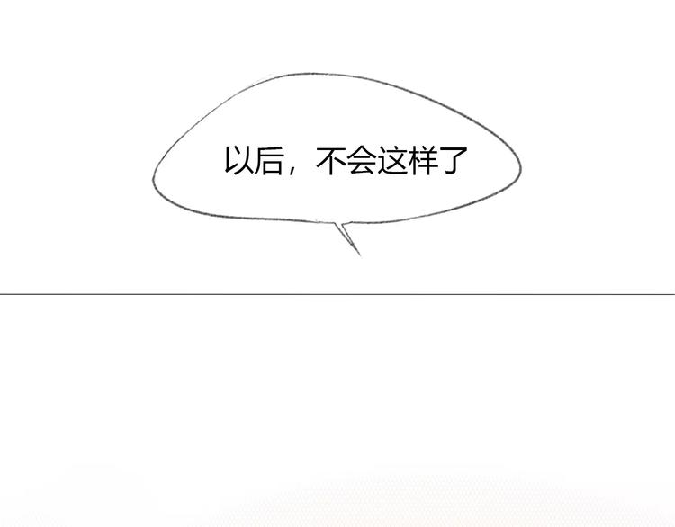 第16话 不要防备我82