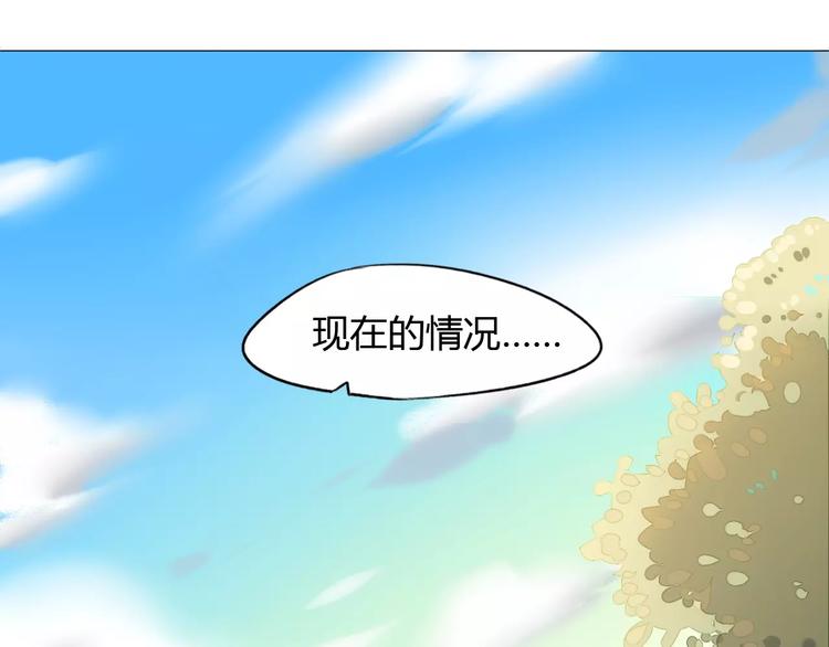 第6话 又一次被他救了2