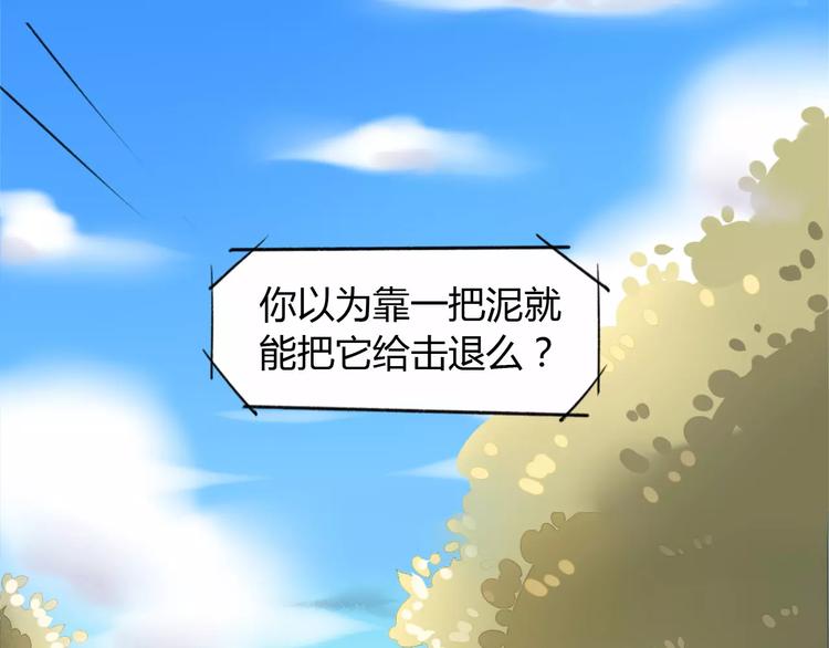 第6话 又一次被他救了12