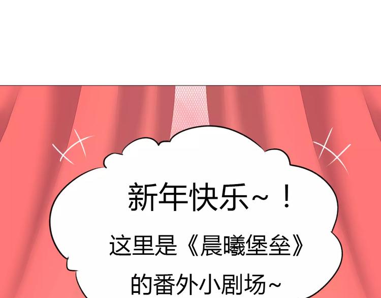 新春番外2