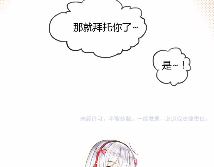 第9话 小秘密59