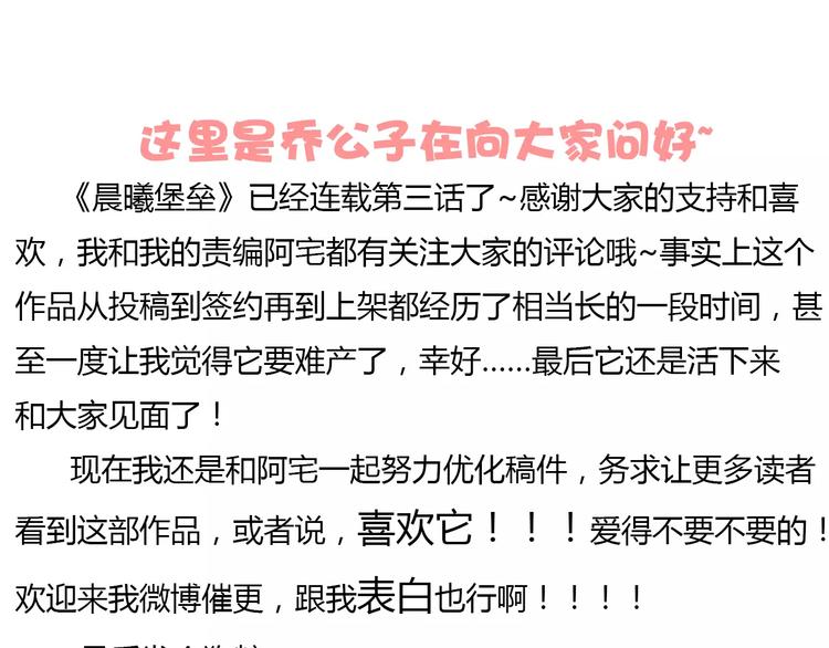第3话 梦中谁的记忆47
