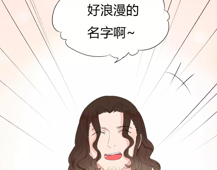 第12话 名字97