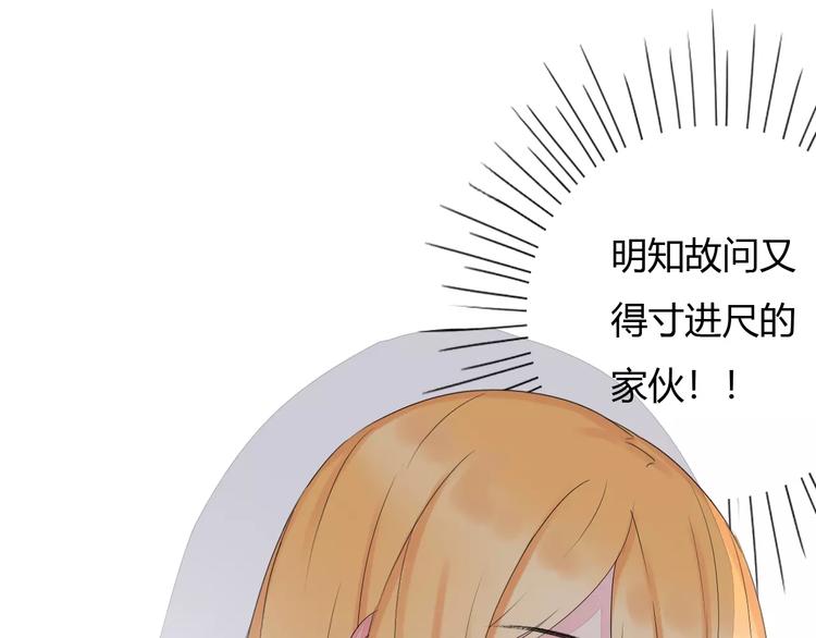 第14话 捉弄46