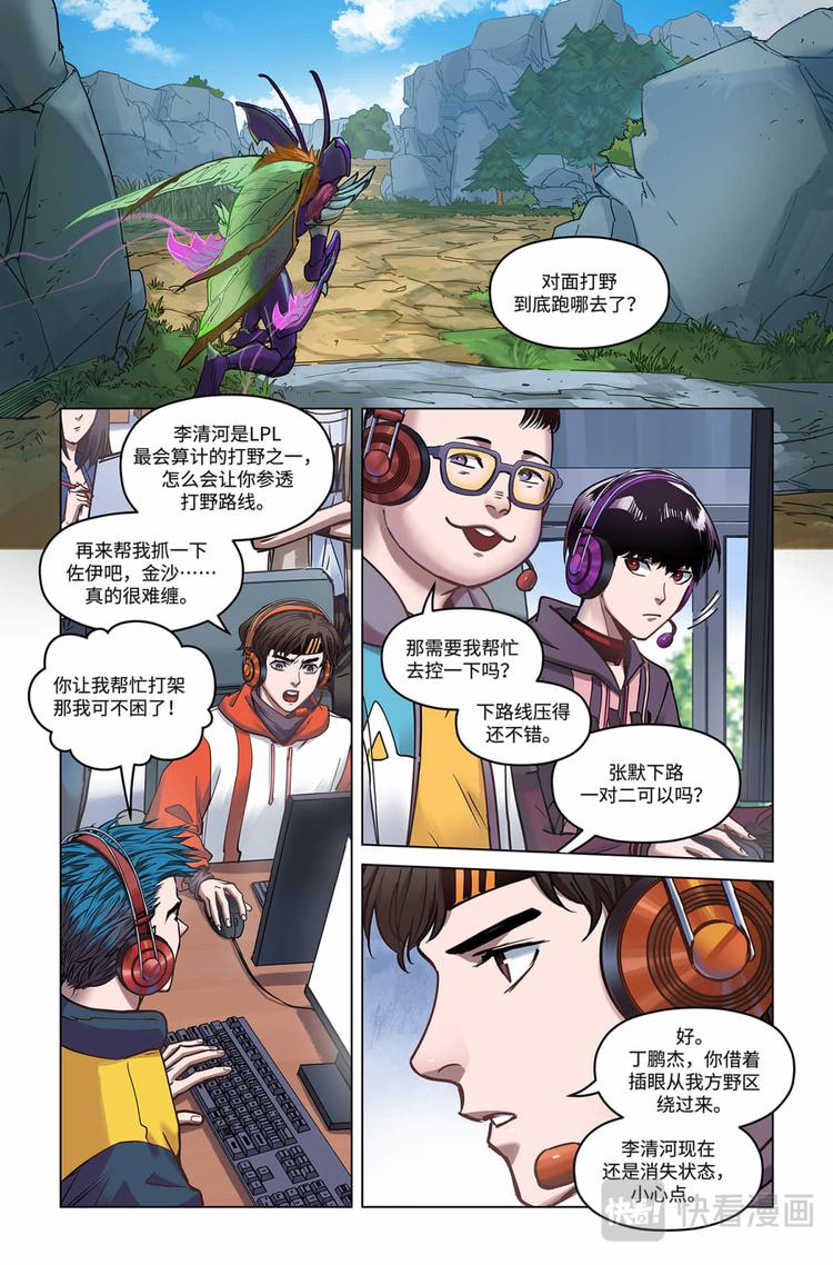 第27话-张默的危机13