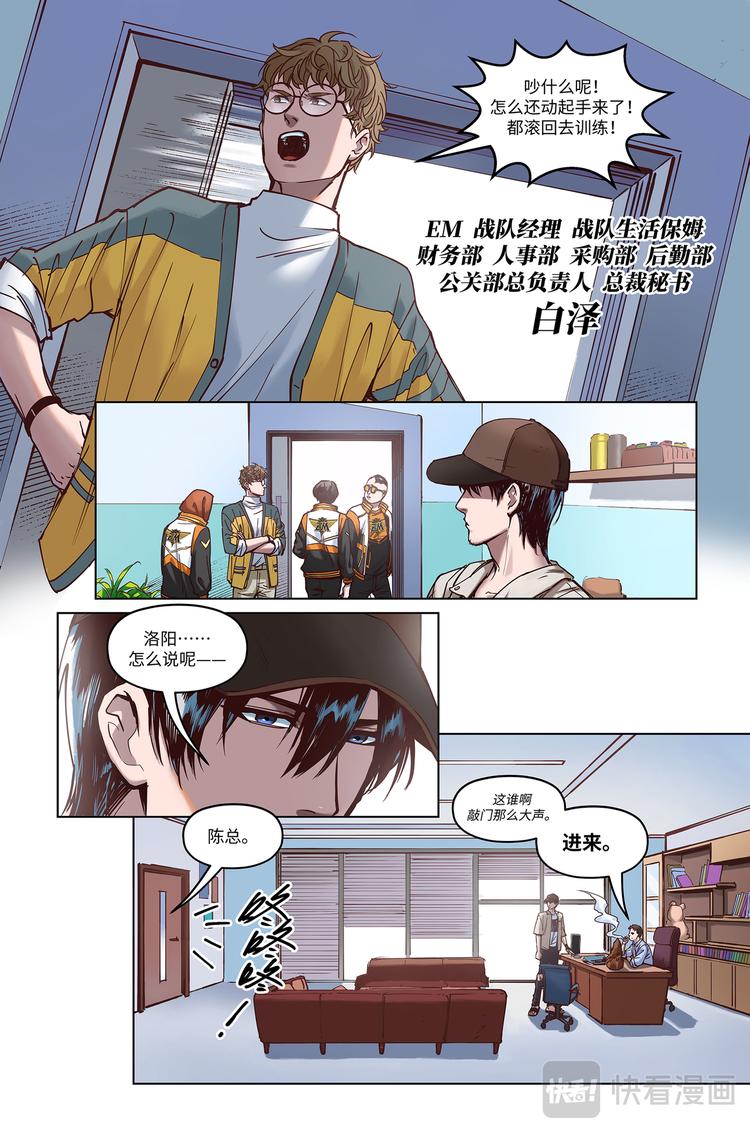 第5话-祸不单行13