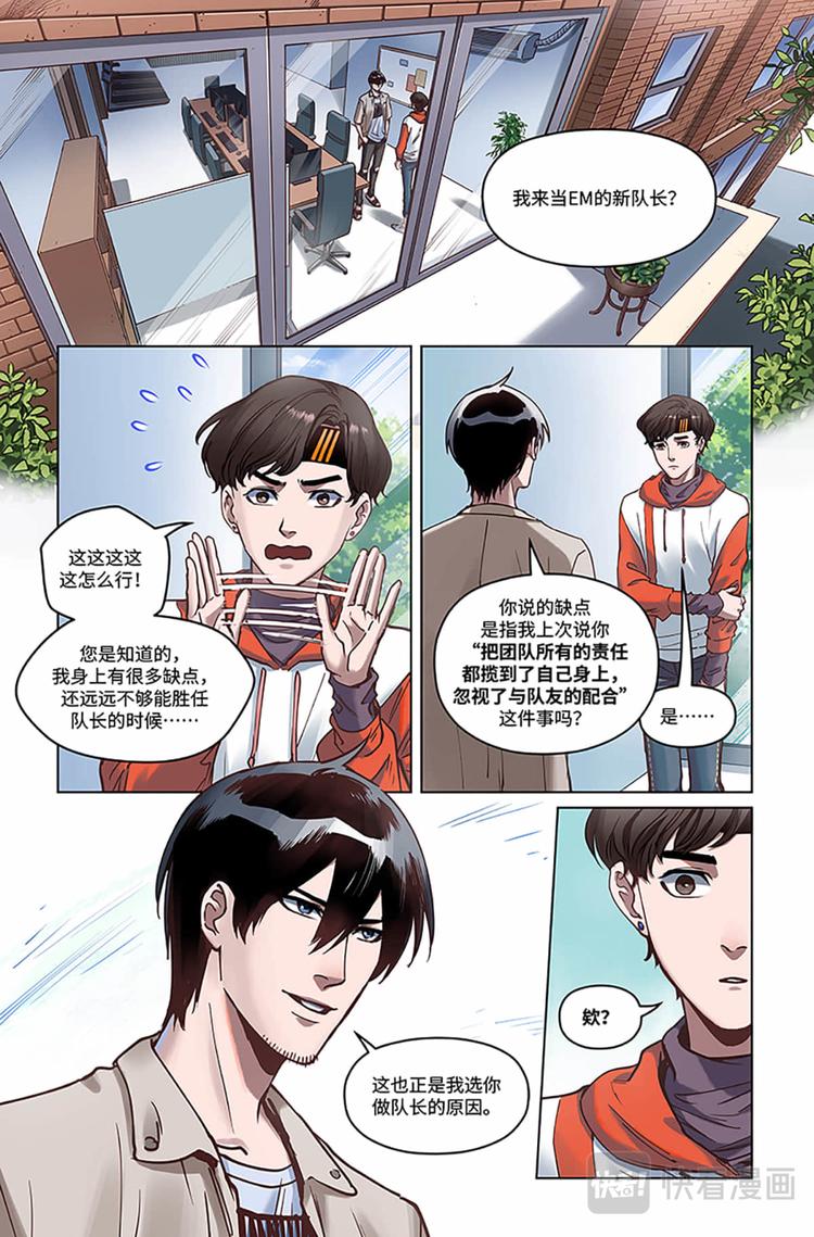第14话-士别三日2