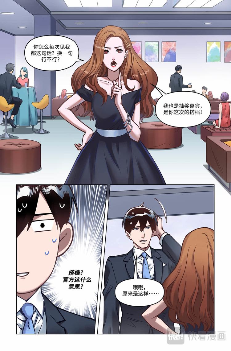 第18话-一定会的14