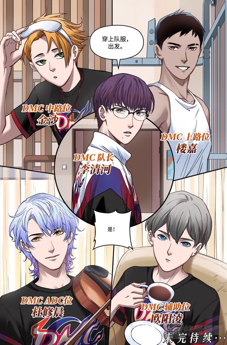 第25话-备战！DMC！21