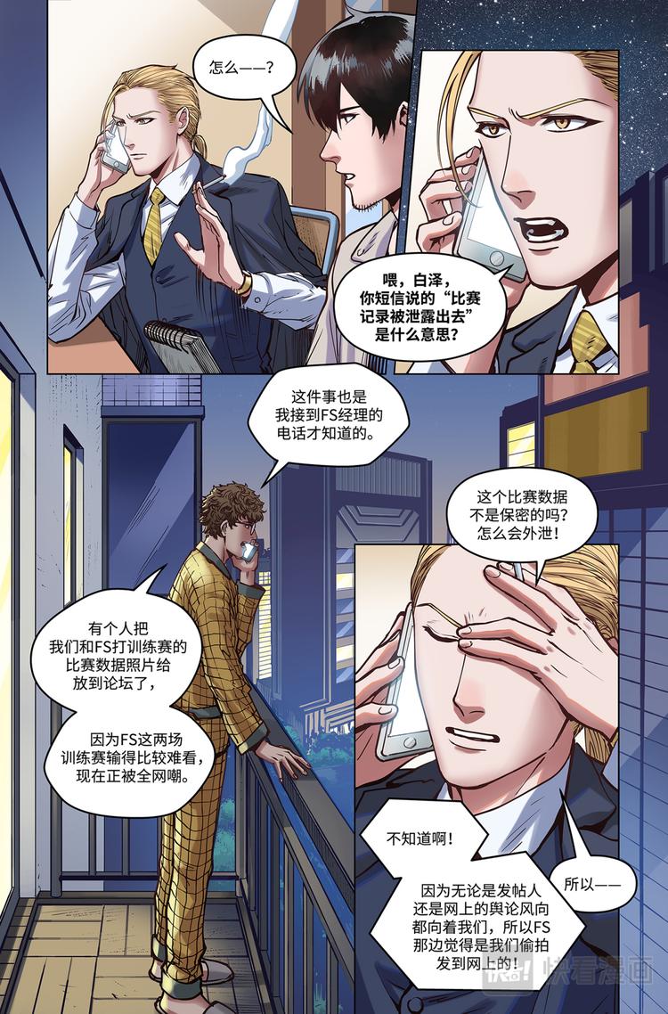 第17话-无妄之灾14