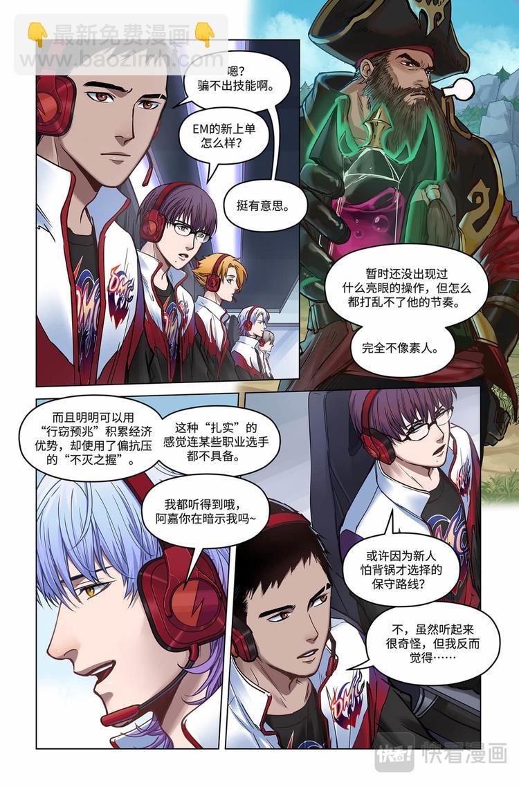 第28话-出发！新的征程3