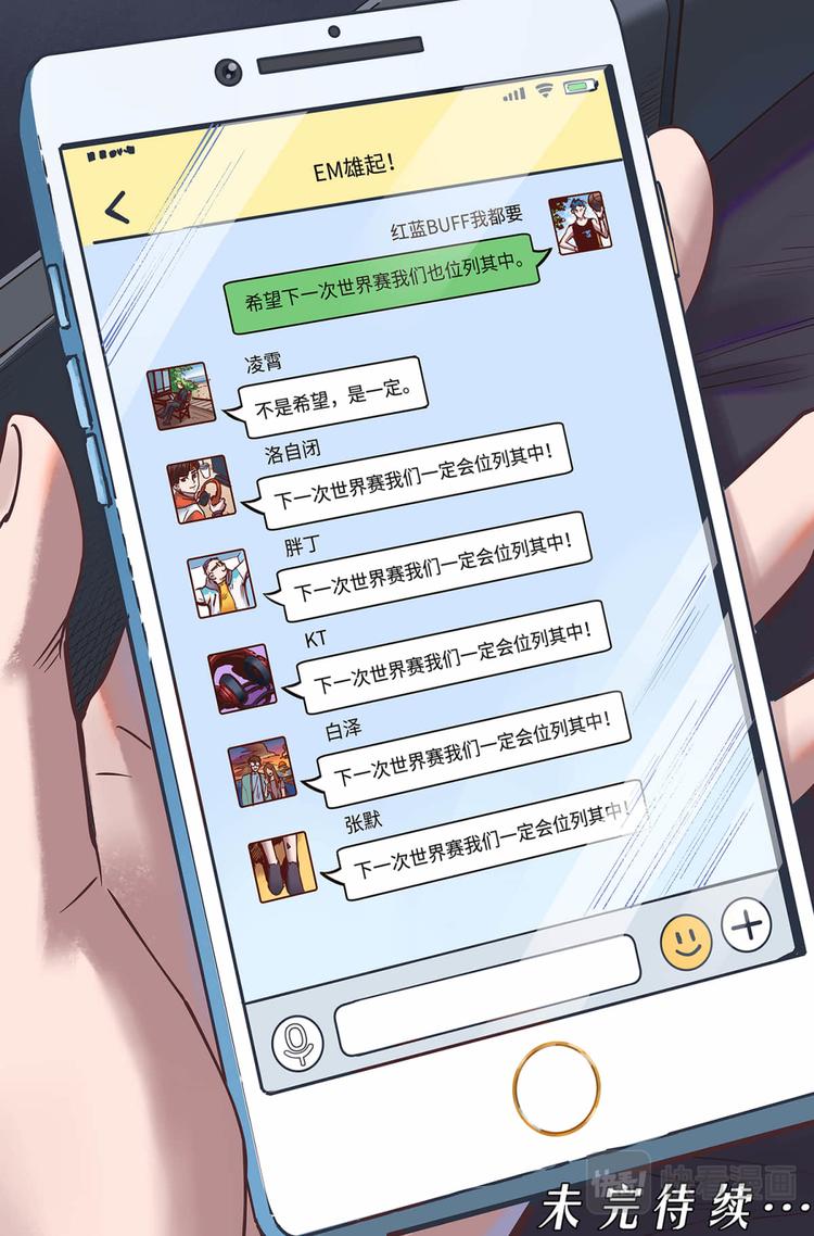 第18话-一定会的21