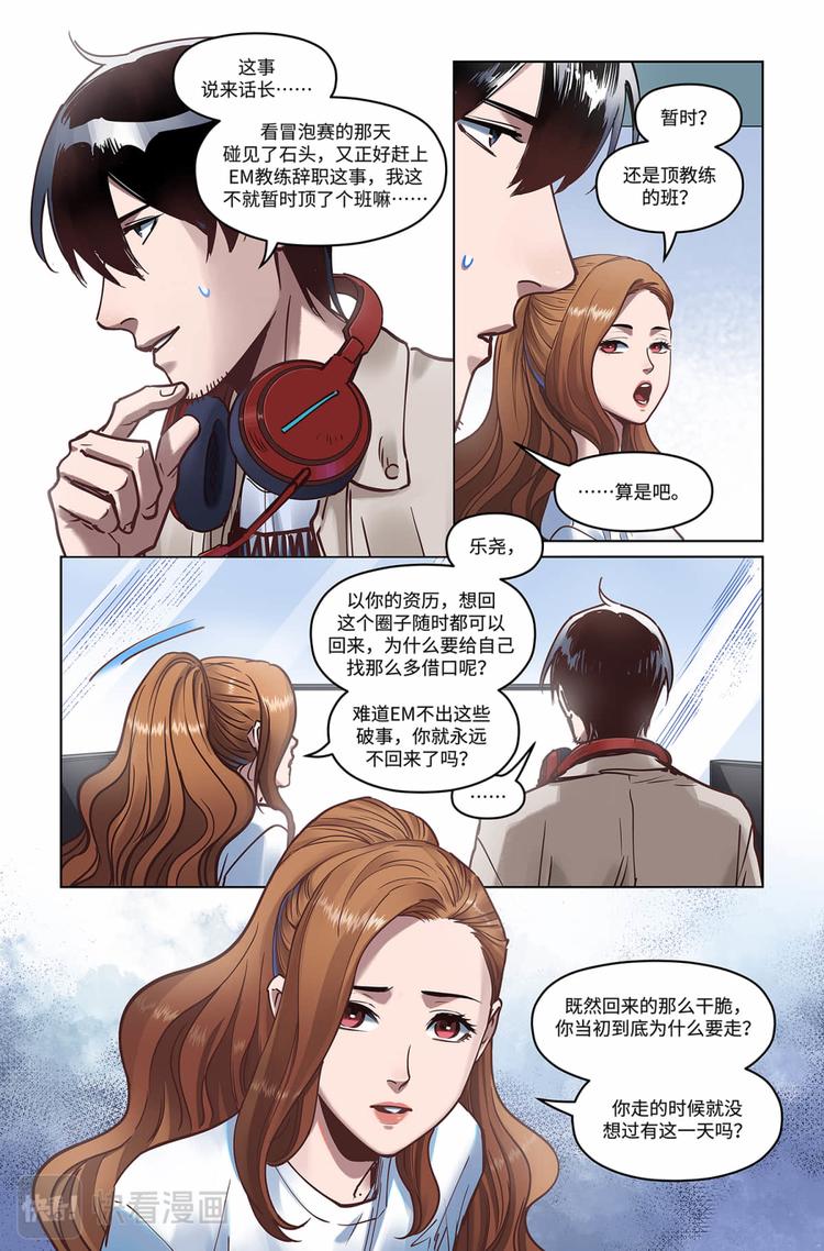 第16话-往事6