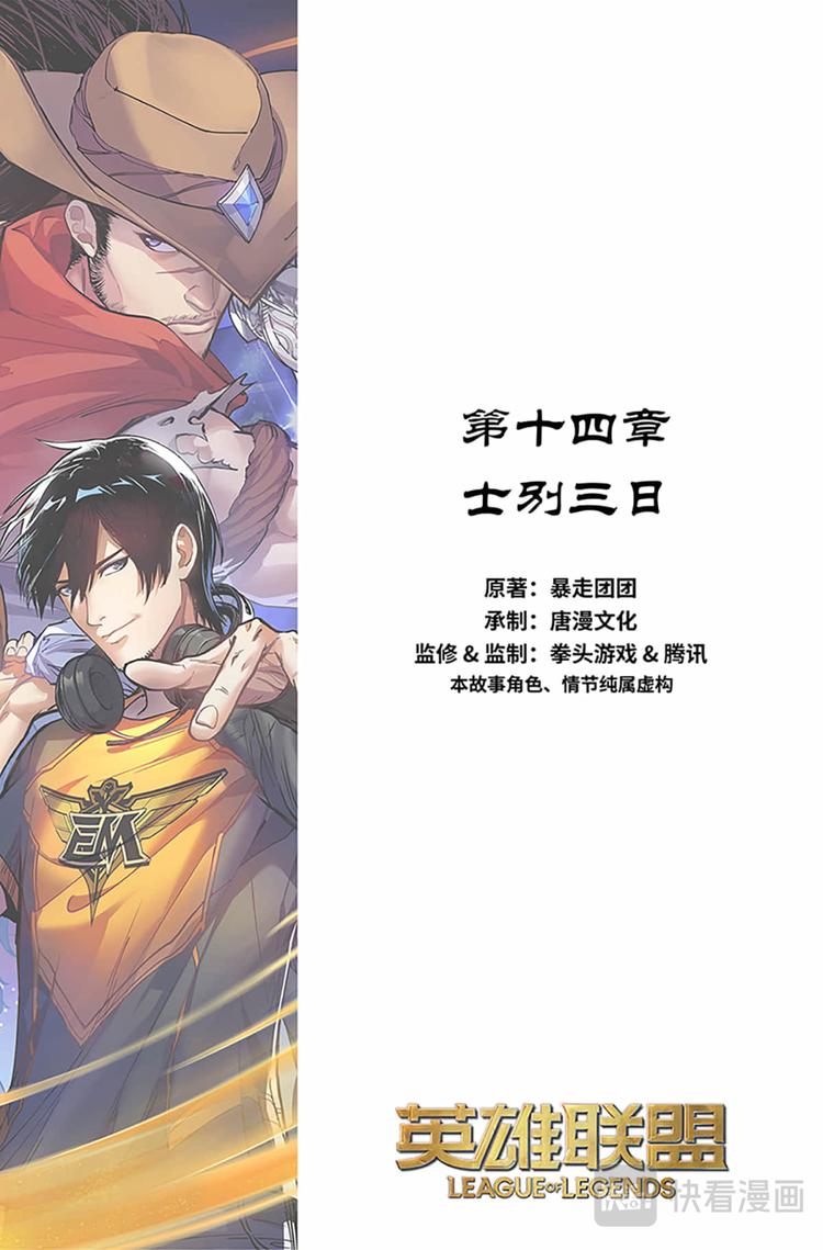 第14话-士别三日1