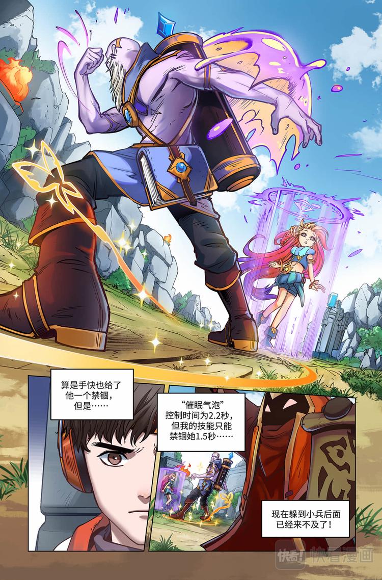 第26话-暮光星灵14