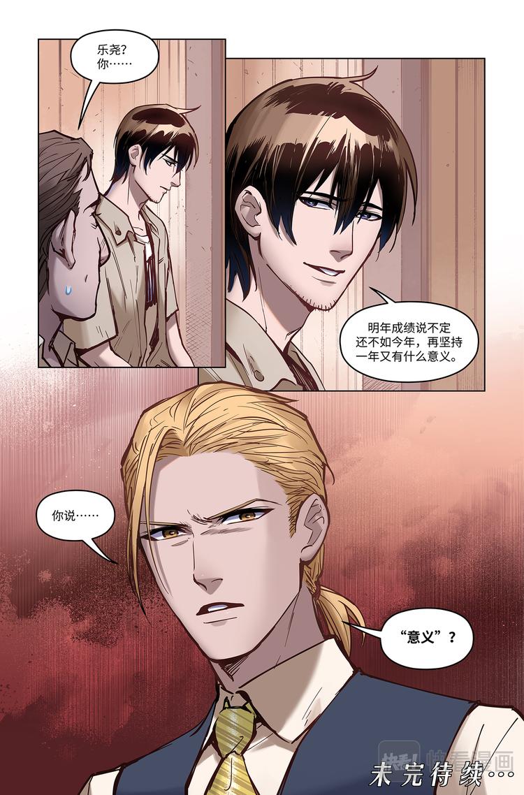 第3话-鸿门宴17