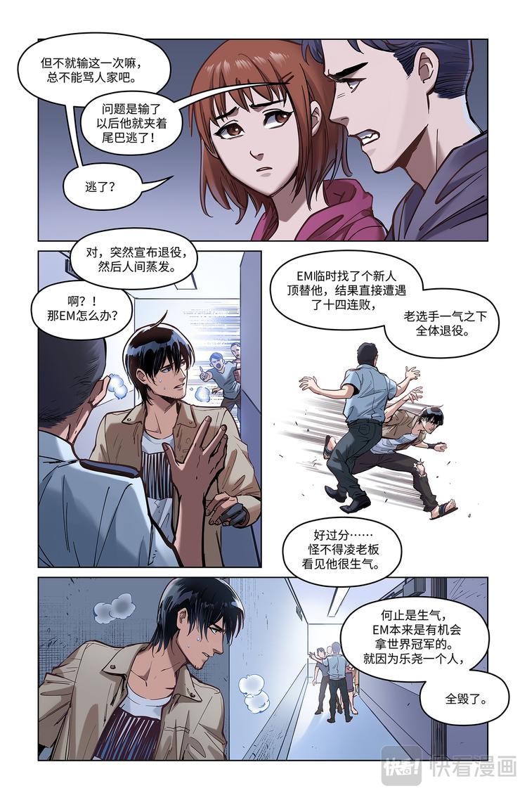 第3话-鸿门宴8