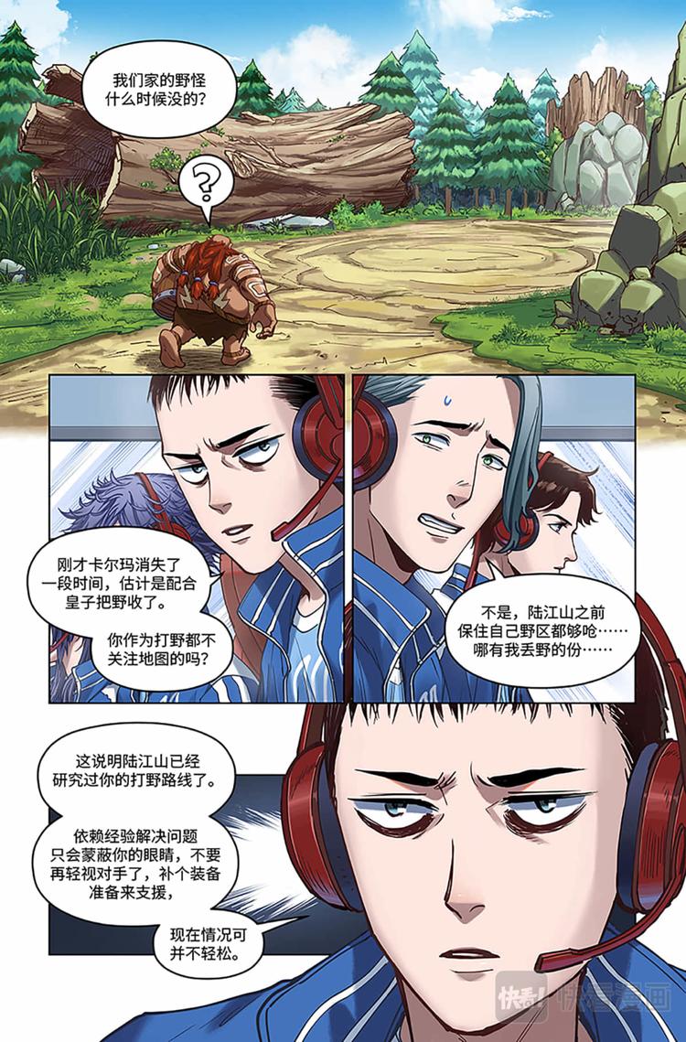 第14话-士别三日8