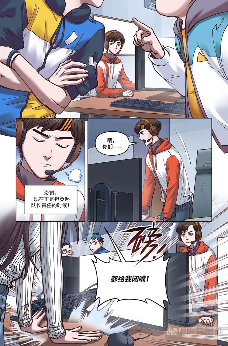 第23话-沉默中爆发11