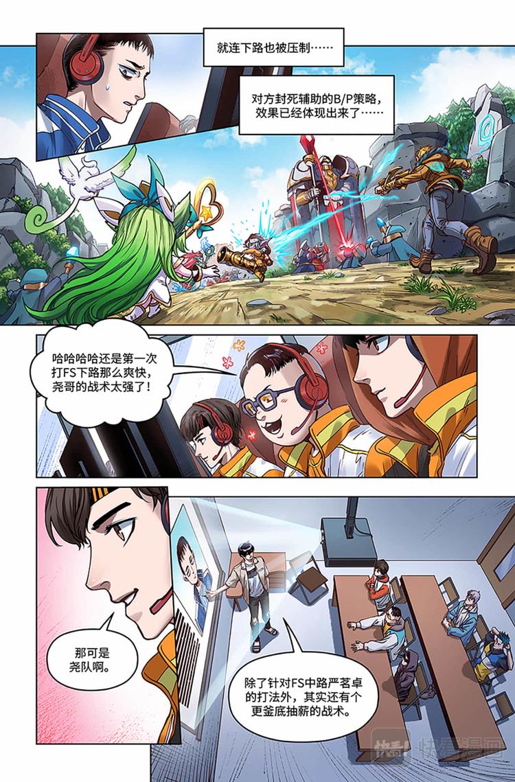 第14话-士别三日9