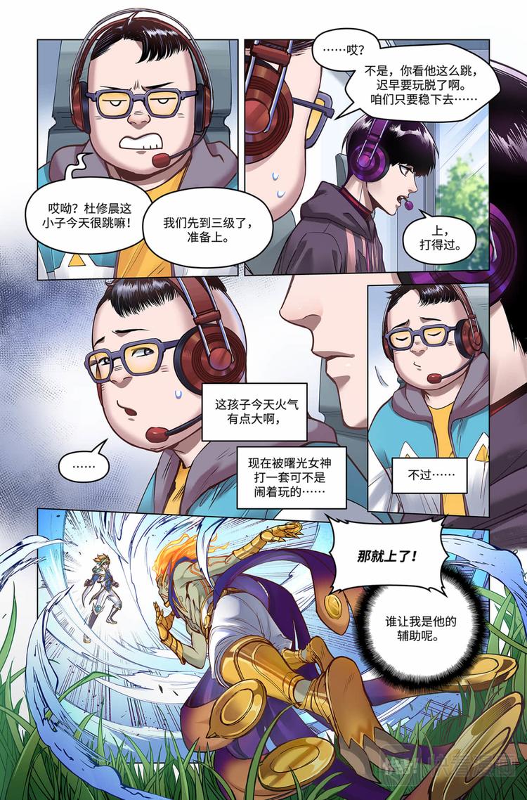 第27话-张默的危机6