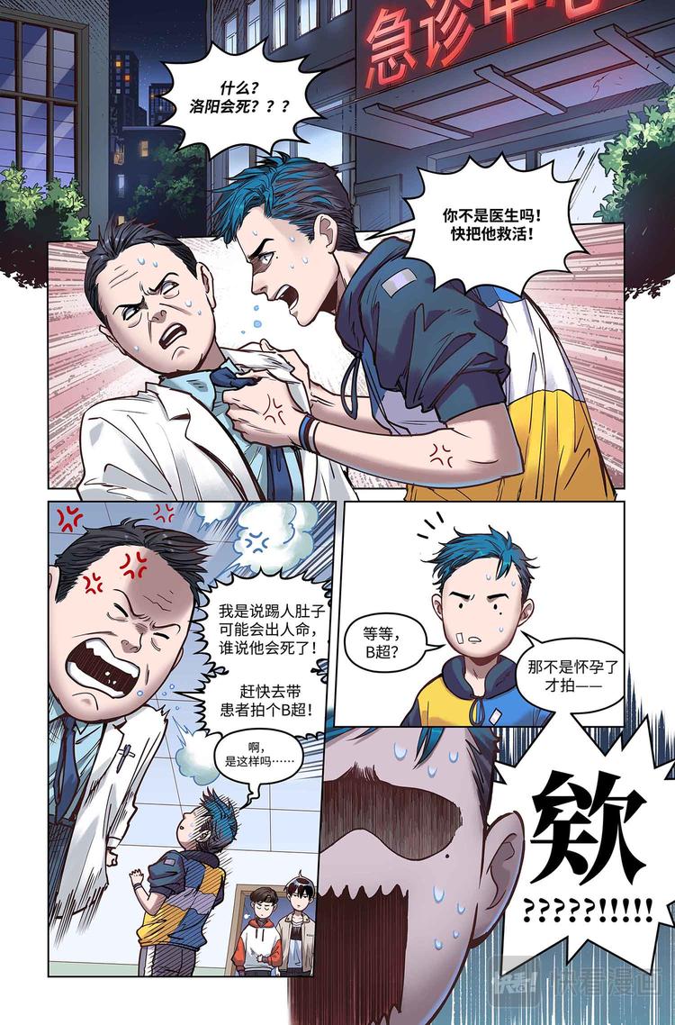 第7话-一波又起7