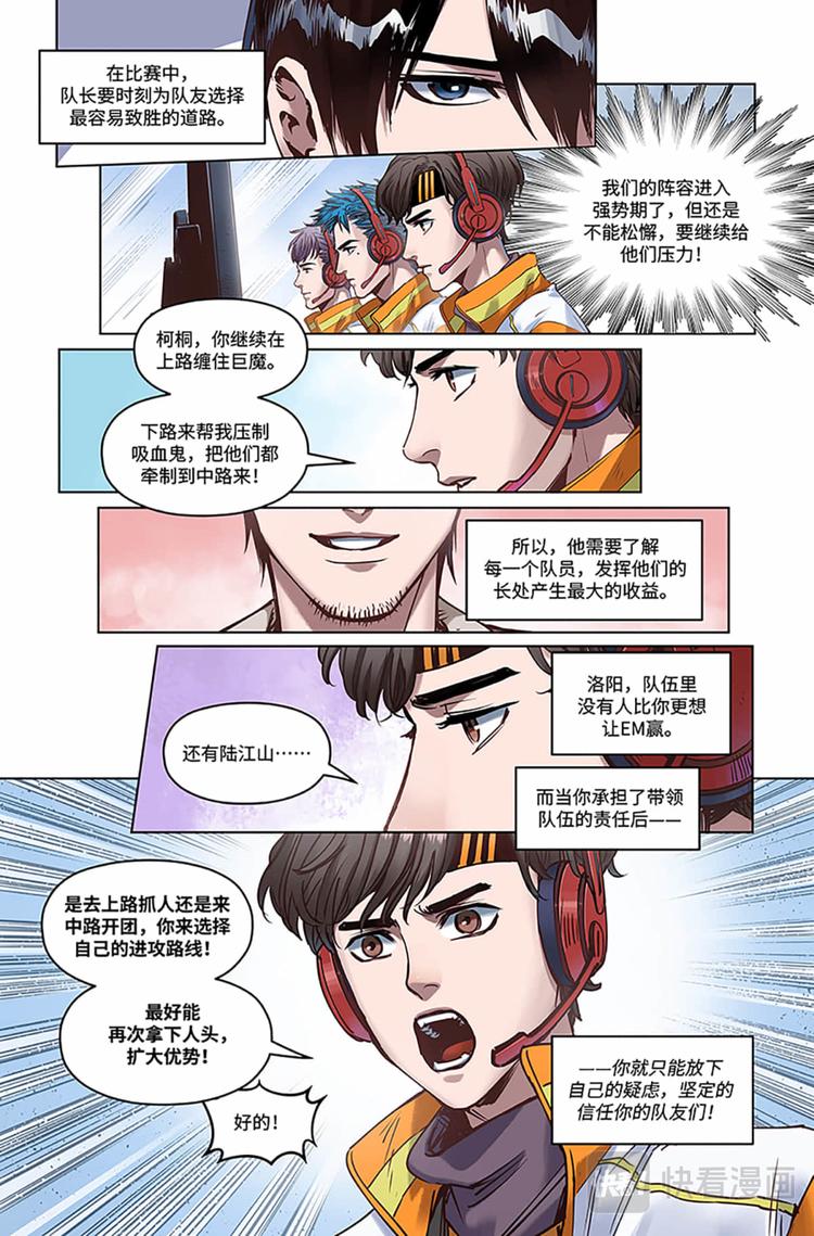 第15话-今非昔比15