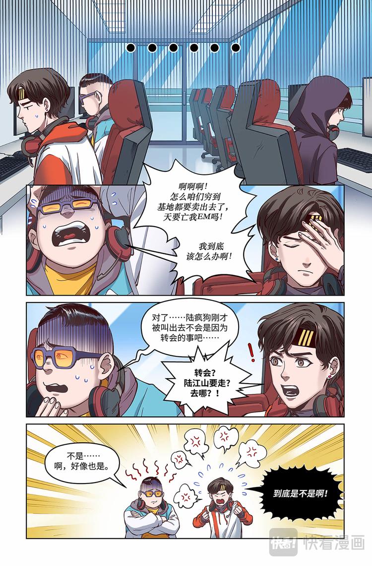 第11话-新起点3
