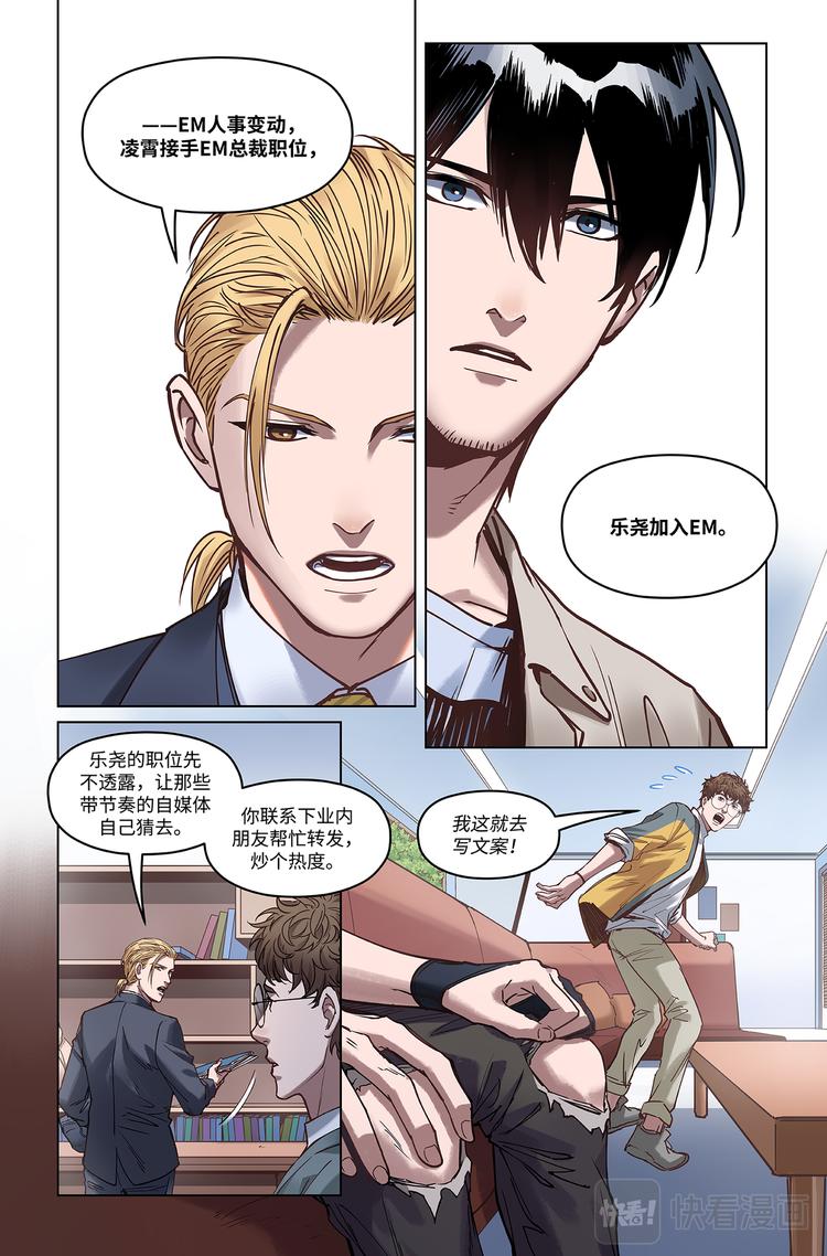 第8话-神仙难救？13