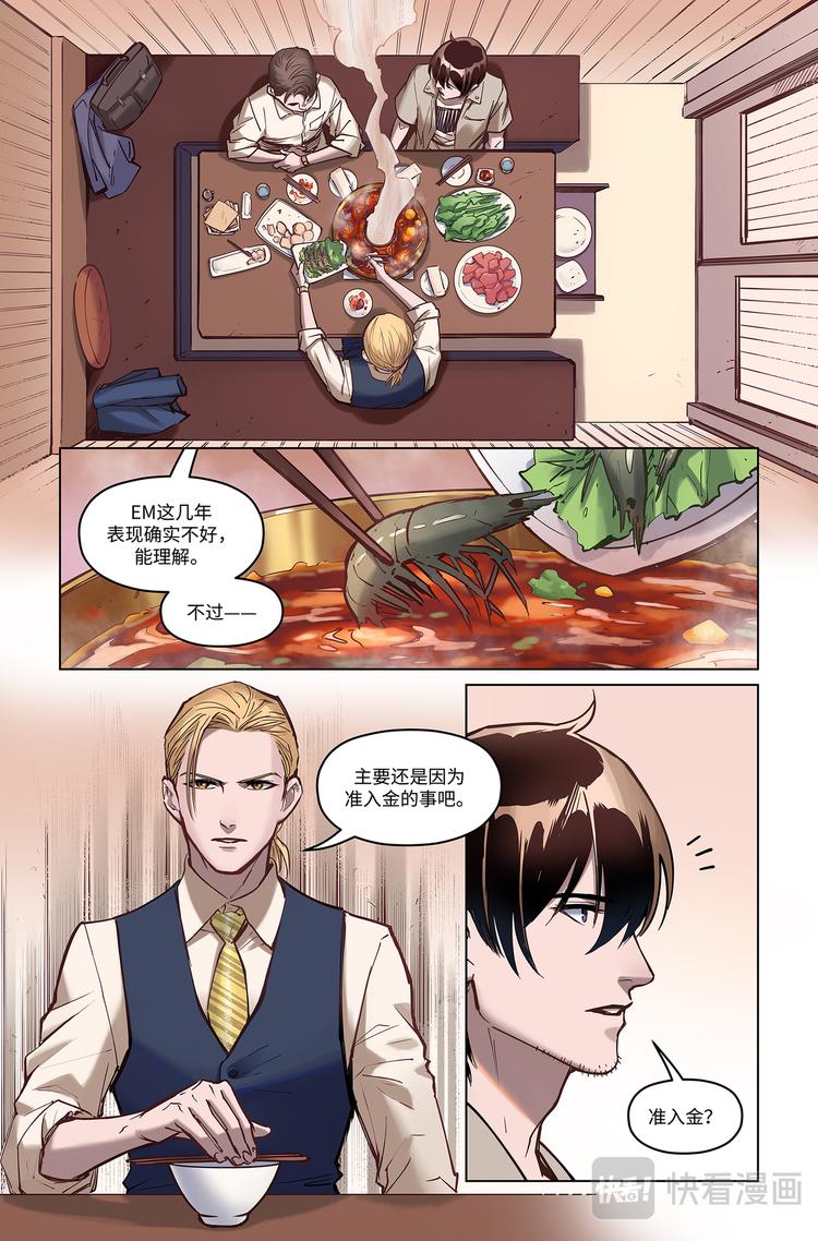 第3话-鸿门宴13