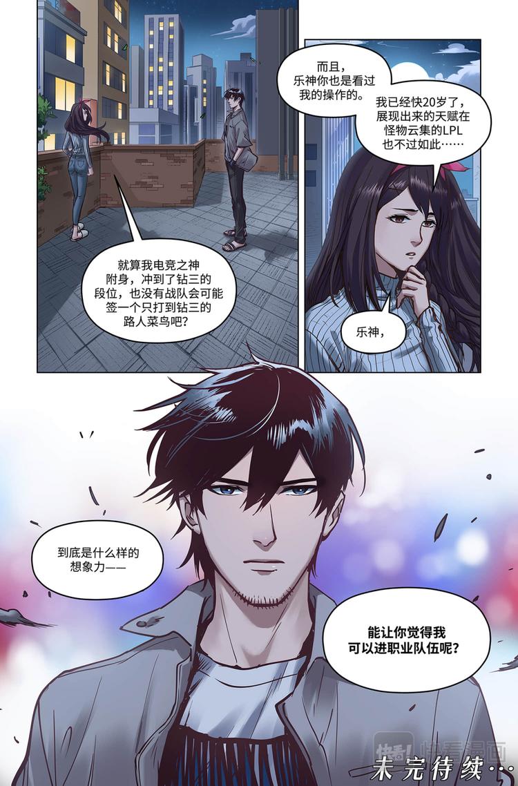 第23话-沉默中爆发18
