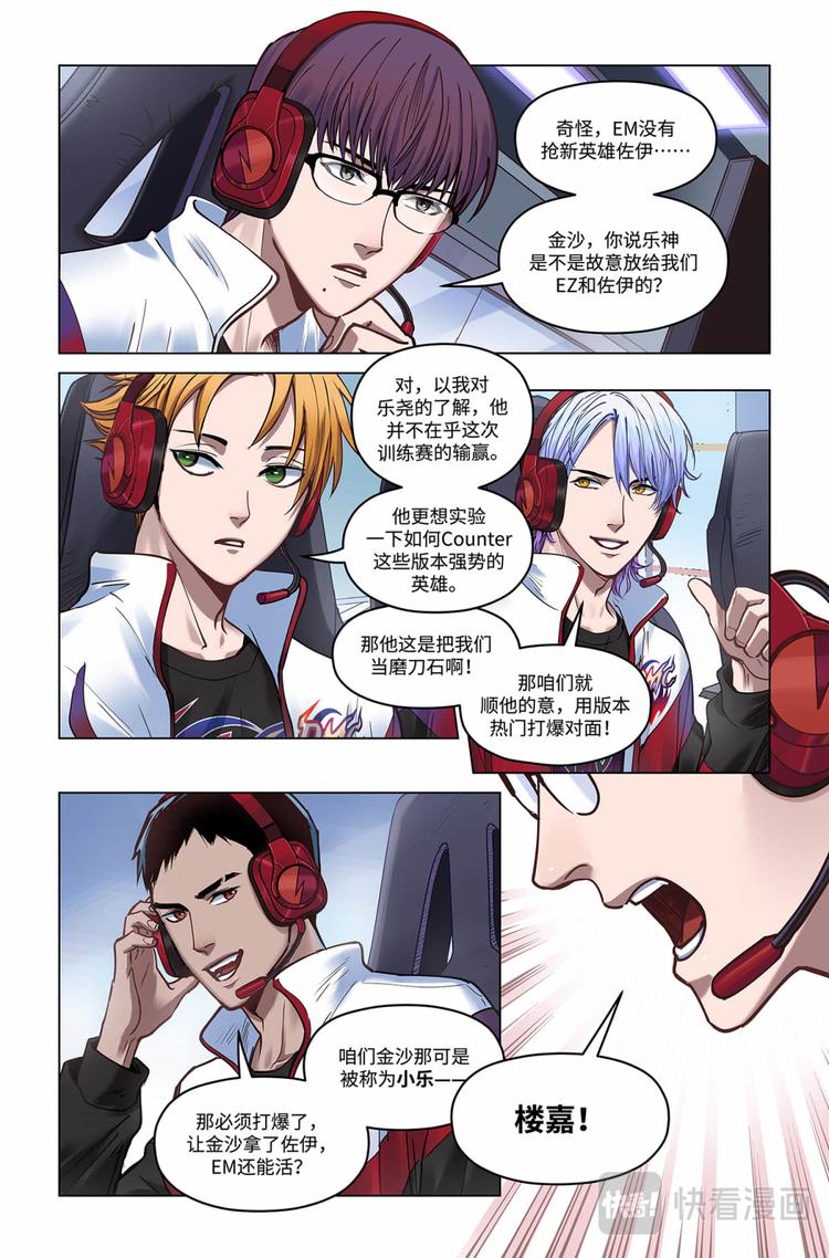 第26话-暮光星灵6
