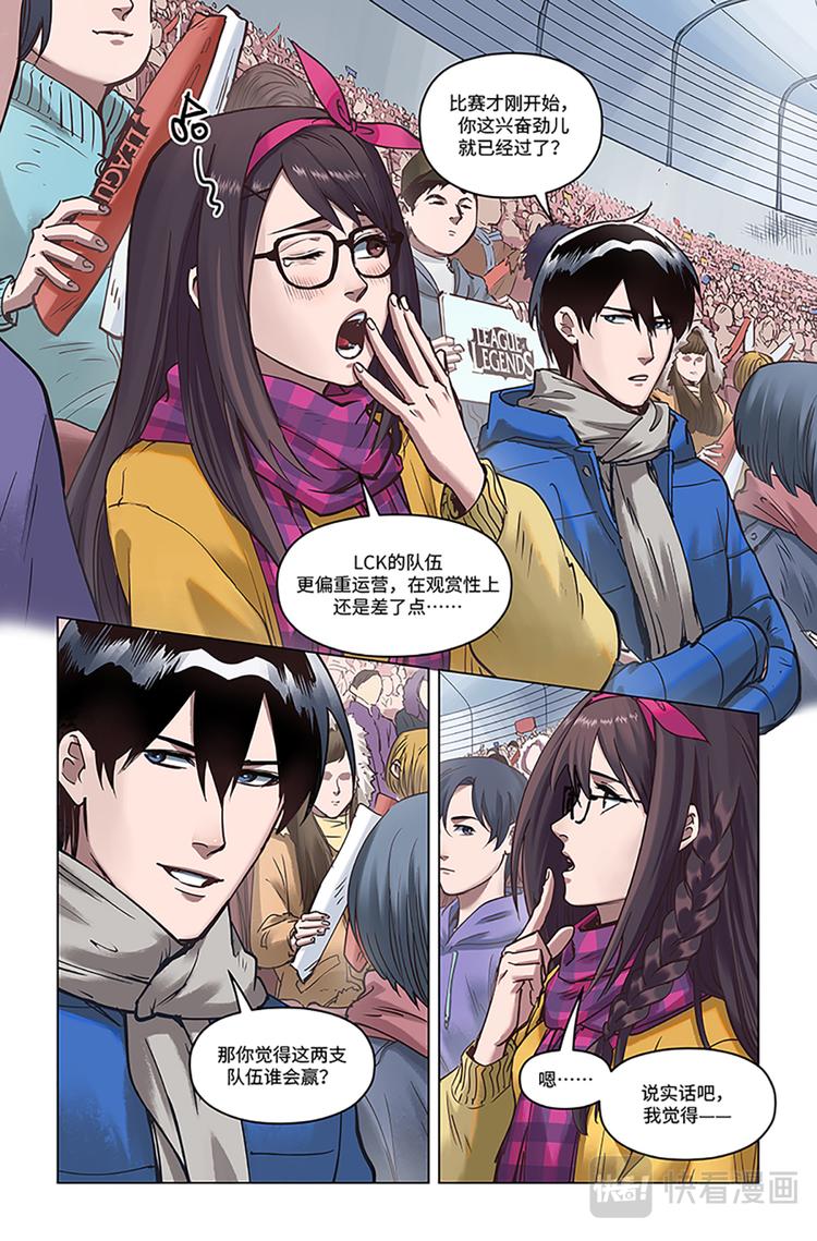 第21话-邀请2